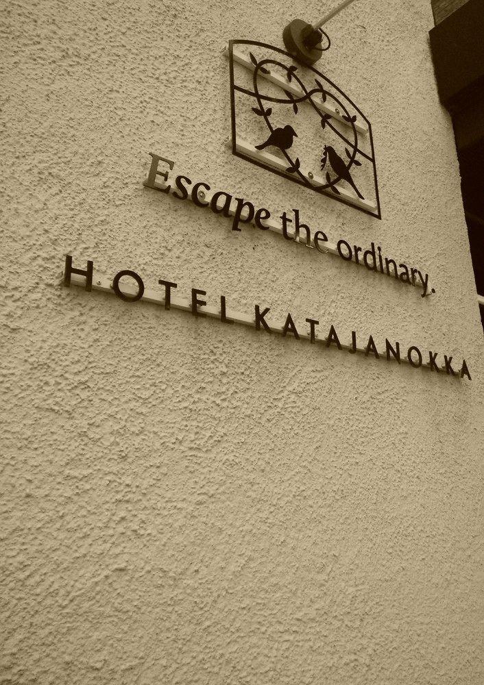 הלסינקי Home Hotel Katajanokka מראה חיצוני תמונה